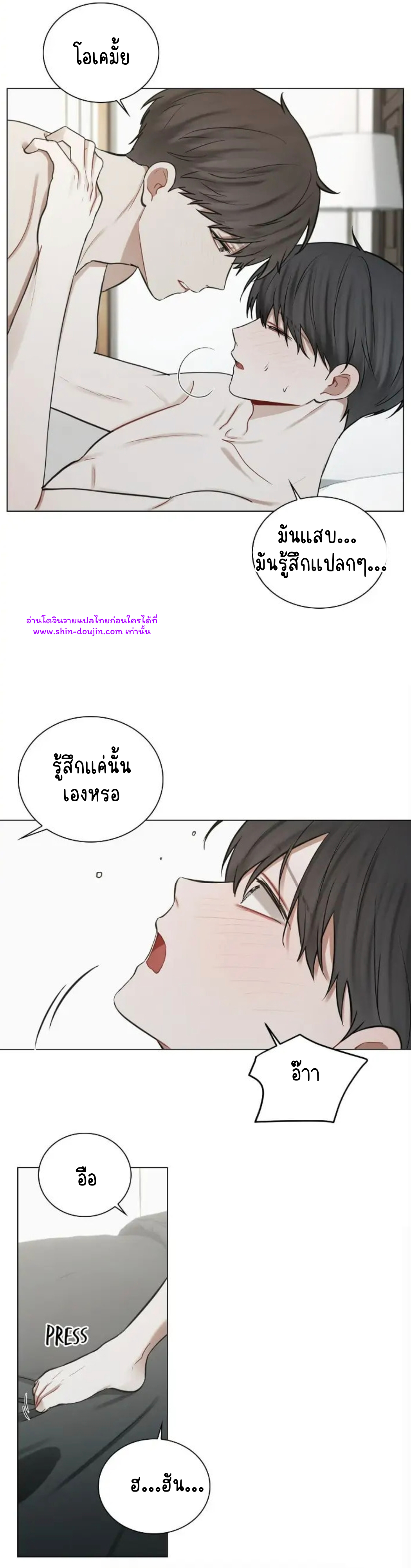 Someone Like You EP 29